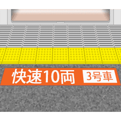 鉄道駅のプラットホーム（A）