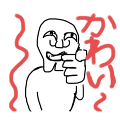 かわいいアゴスタンプ