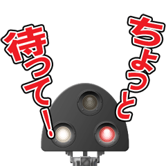 鉄道の信号機 A