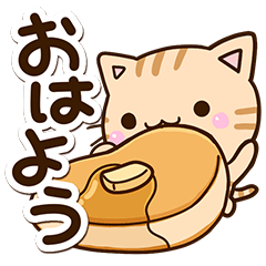 楽しいちびトラ