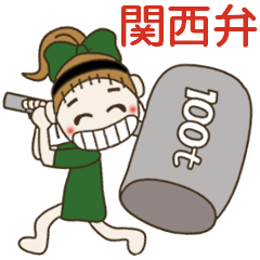 毎日使える♡ひねくれおちゃめ♡関西弁編