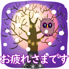 動く！フクロウ冬スタンプ