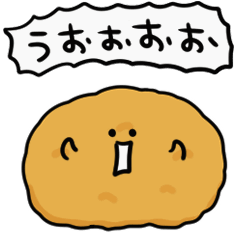 シンプル 動くコロッケ 日常会話