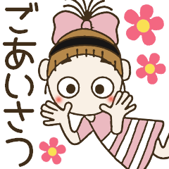 おちゃめの毎日使える♡今日も元気にご挨拶