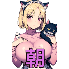 アニメ猫メイド(彼女専用)