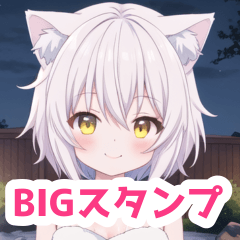 露天風呂と猫の女の子BIGスタンプ