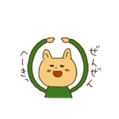 なんか使えそうじゃんスタンプ