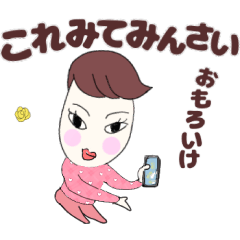 広島弁女子つねこさん日常会話＆挨拶