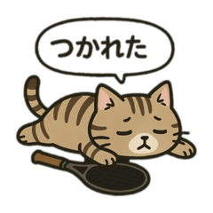 テニス猫。時々他のも。