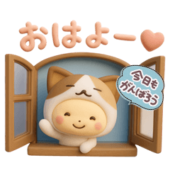 きぐるみ団♡毎日使える!挨拶とお返事