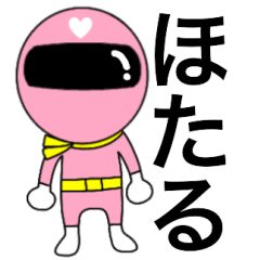 謎のももレンジャー【ほたる】