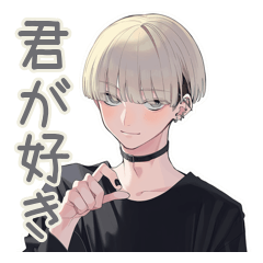 金髪男子の甘いささやき♡恋人専用