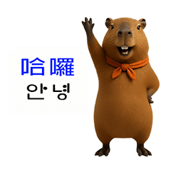 Capybam: Mandarin-Korean Daily Phrases
