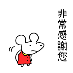 Strong! "SHIRO NEZUMI" Taiwan Version