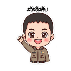 Daily Life of the Tiny Policeman