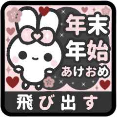 飛び出す⬛大人女子❤️年末年始⬛毎年使える