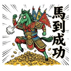 Crazy Horse Lord: CNY Madness