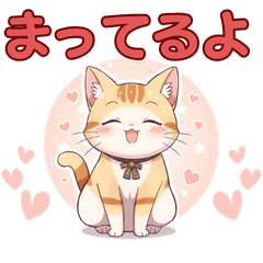 毎日使える♪車でお迎え待ち合わせスタンプ