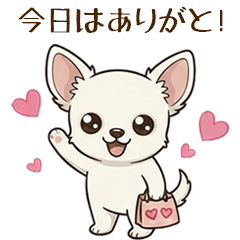 白いチワワのかわいい挨拶 女子会