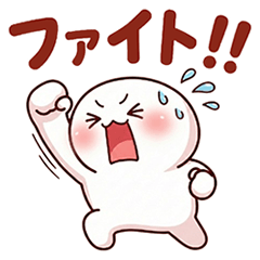 【背景なし】ゆるもちのポジティブ16連発