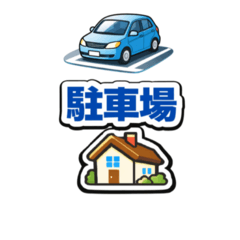 住まい探しスタンプ【共用設備・条件編】