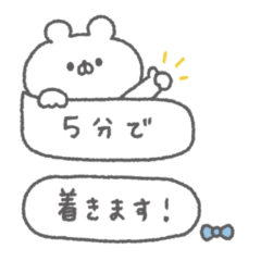 くまっこりぼん。#3〜アレンジ吹き出し〜