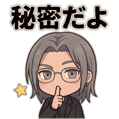 IPQ 霧島柊夜スタンプ