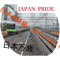 完全版365日使える:鐵道撮影式スタンプ