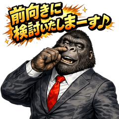 政治家ゴリラ