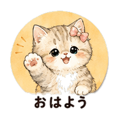 水彩エキゾ猫カノジョ 恋人スタンプ