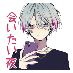 さみしい夜♡メンヘラ男子
