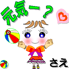さえさん専用 可愛いチークの女の子
