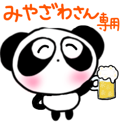 なりきりぴ〜ちゃんみやざわさん専用だよ