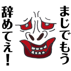 ◾️社畜の叫び◾️仕事辞めたい！◾️