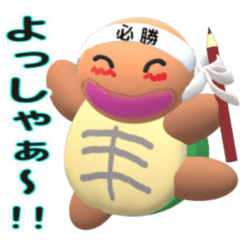 かめろうくん 令和の受験生