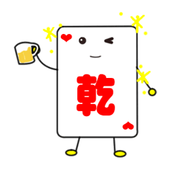 Poker man (Chinese)