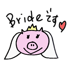ブタさんウエディング2