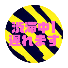 虎好き 待ち合わせ連絡用 スタンプ