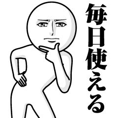 毎日使える真顔スタンプ★誰でも使える