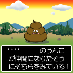 うんこクエスト カスタムスタンプ