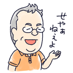 秩父のおっさんスタンプ