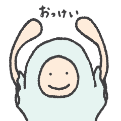 ゆるめの もっこ