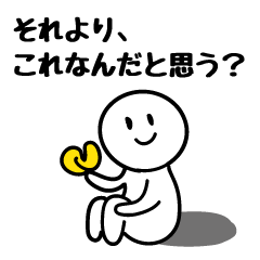 現実逃避すたんぷ