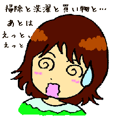 お気楽主婦達の日常～家庭編～