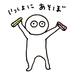 おいっこちっち