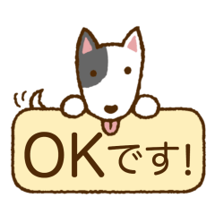 ほのぼのわんこのスタンプ