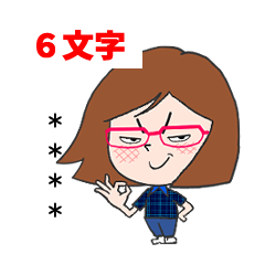 眼鏡女子”ミコ"の衝動☆カスタム