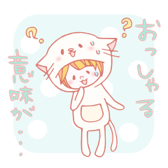 着ぐるみたちの質疑応答