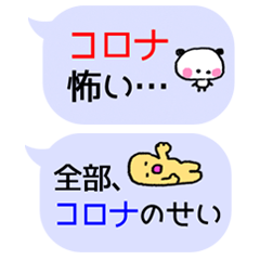 コロナウイルス！ふきだしスタンプ