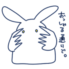 おばけうさぎは社会人